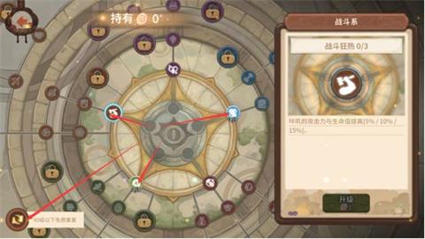 咔叽探险队封印系统攻略 守护者封印怎么点