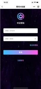 意见ai绘画软件