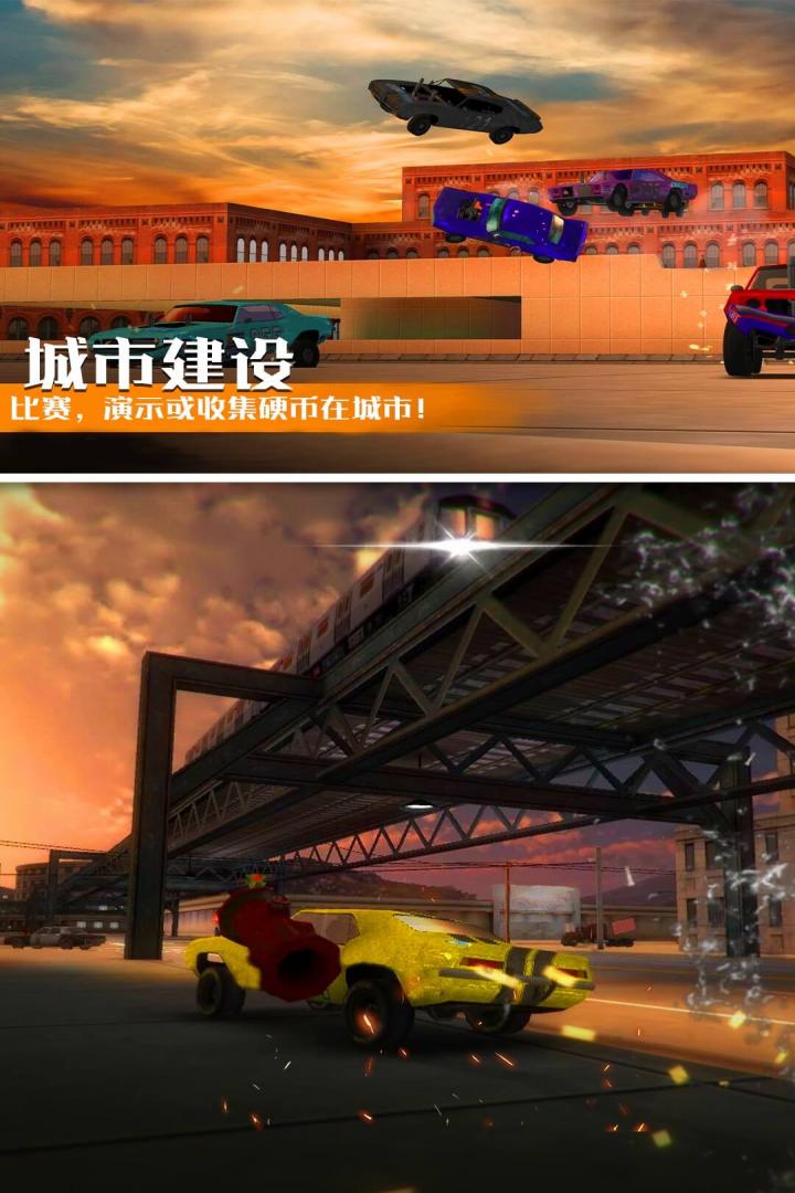 汽车碰撞测试模拟2
