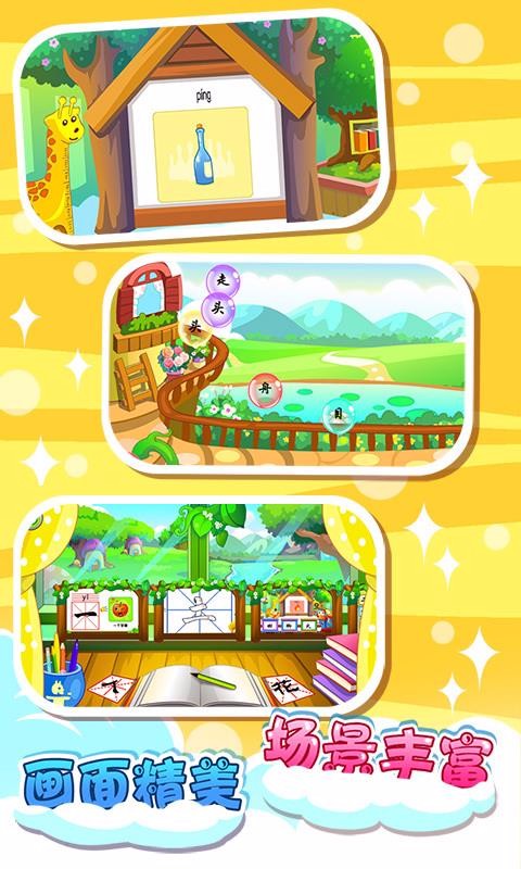 儿童学汉字笔画