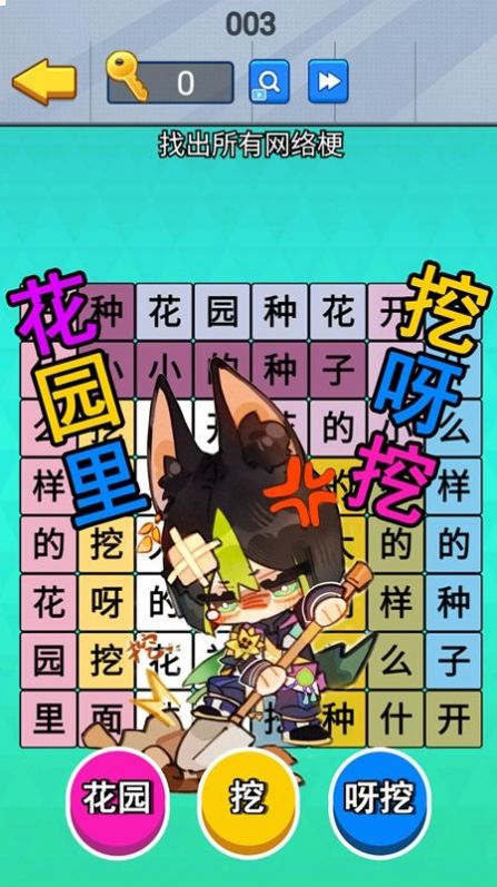 老六爆梗王游戏官方安卓版