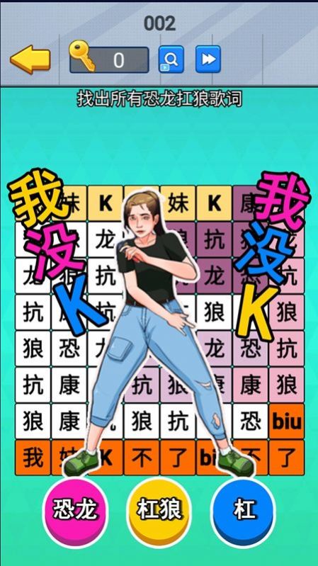 老六爆梗王游戏官方安卓版