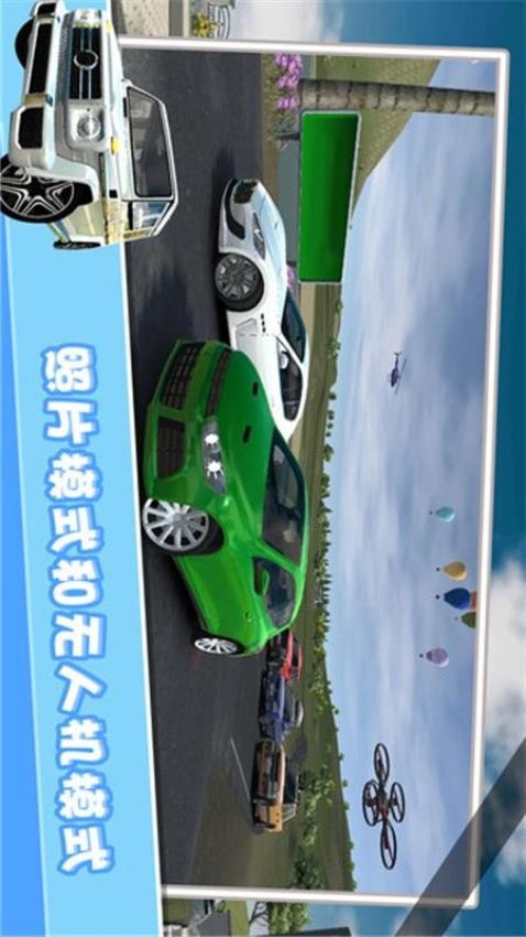 欧洲豪车模拟手动挡停车场