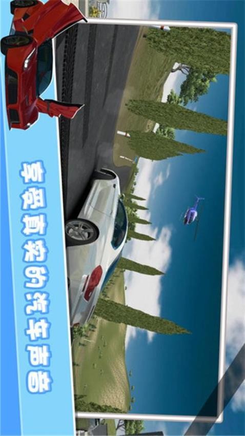 欧洲豪车模拟手动挡停车场