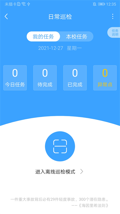 学安v4.4.28