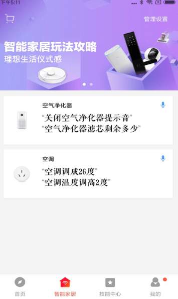 华为ai音箱最新版