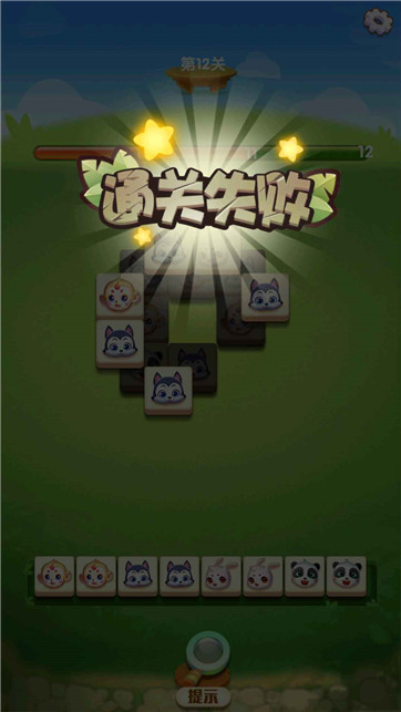 富豪消消乐红包