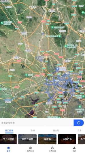 天眼实况全景地图最新版