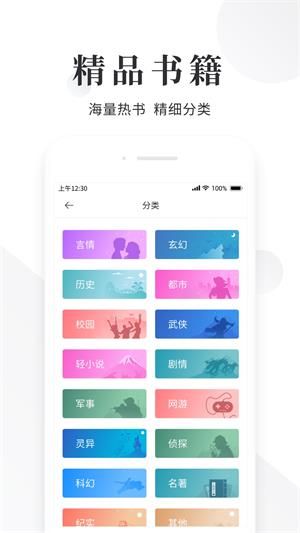 稻米书屋app