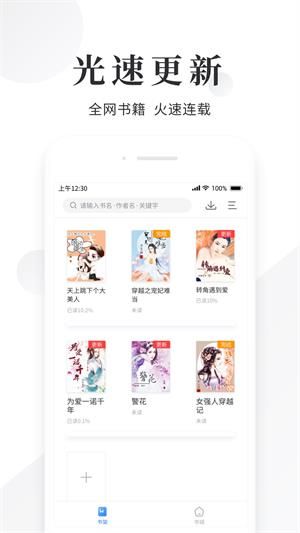 稻米书屋app-2 稻米书屋app