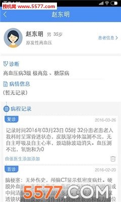高血压大夫