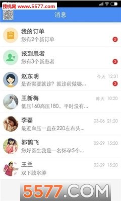 高血压大夫