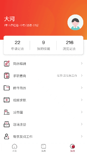 邦芒直聘