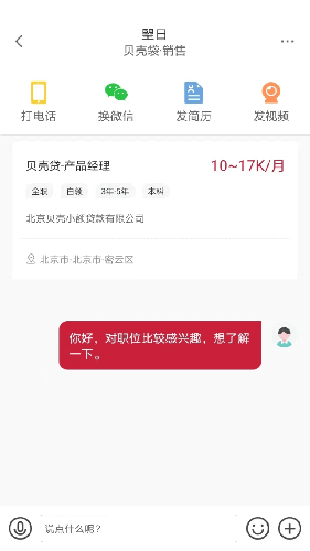 邦芒直聘2