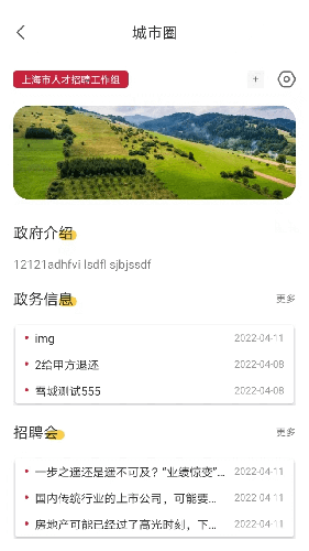 邦芒直聘3