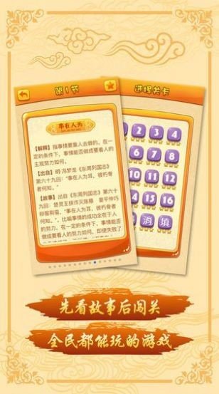 诸葛爱探讨红包版1
