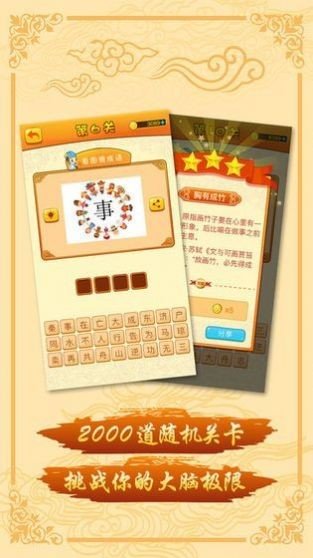 诸葛爱探讨红包版2