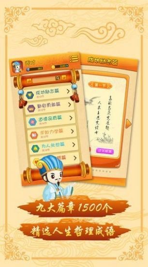 诸葛爱探讨红包版3