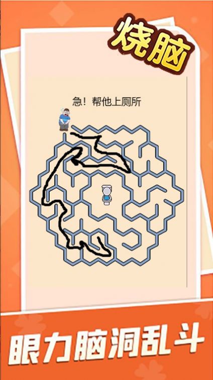 烧脑大乱斗手机版