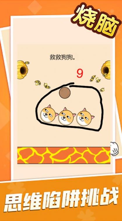 烧脑大乱斗手机版-2 烧脑大乱斗手机版
