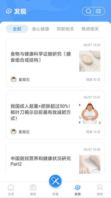 活力节拍