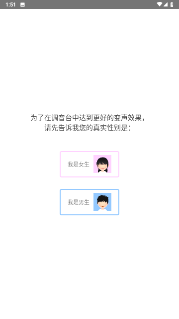 耳鼠变声器会员版-2 耳鼠变声器会员版
