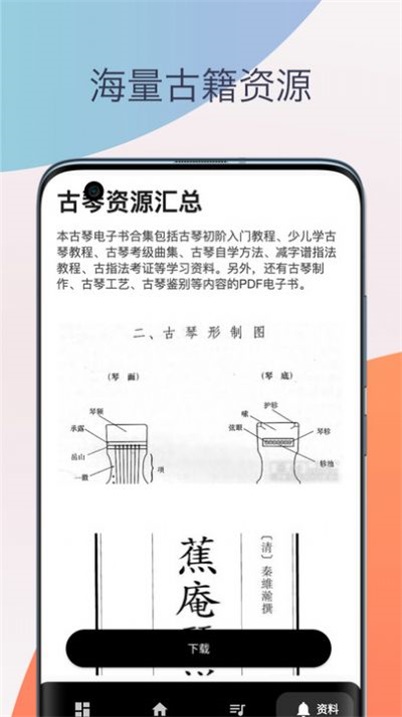 古琴调音器-1 古琴调音器