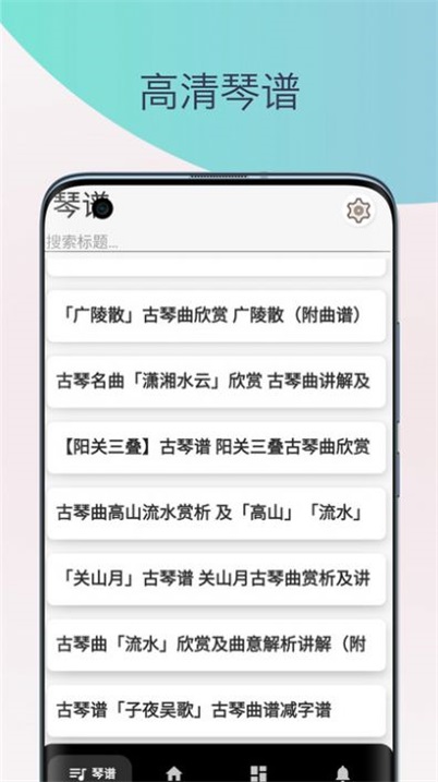 古琴调音器-2 古琴调音器