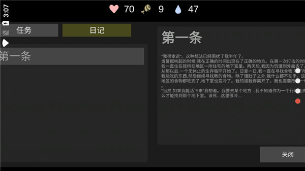 核后之日内置修改器版