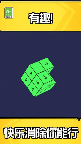 指尖消消消红包版