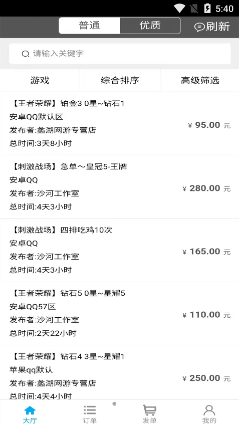 代练练3