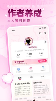 有糖app