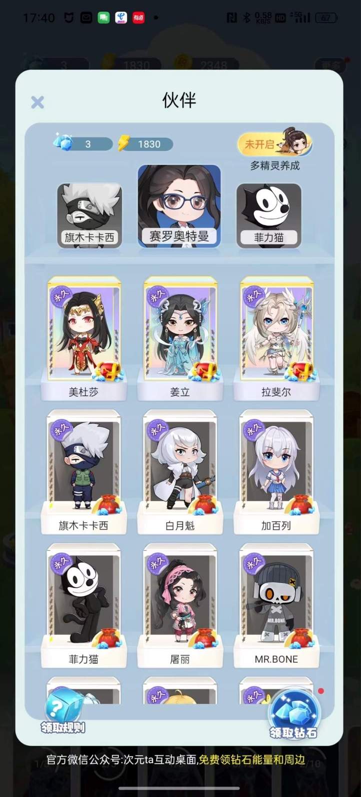 次元互动壁纸v2.3.6