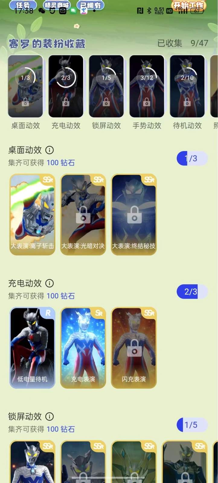 次元互动壁纸v2.3.6