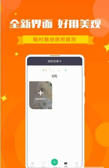 每日清单安卓手机版
