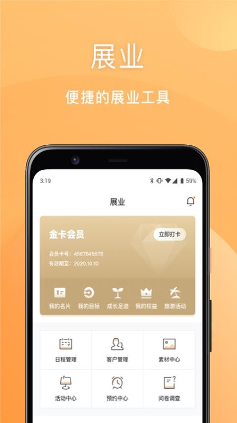 安然商城app1
