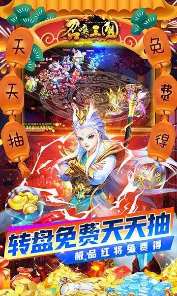 召唤三国满v版2