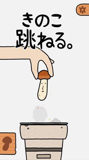 蘑菇弹跳去广告版