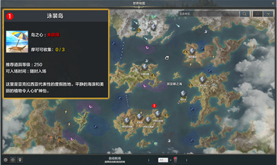 命運方舟他們危險的任務(wù)魅力任务怎么过