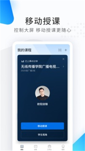 希沃品课seewoPinco