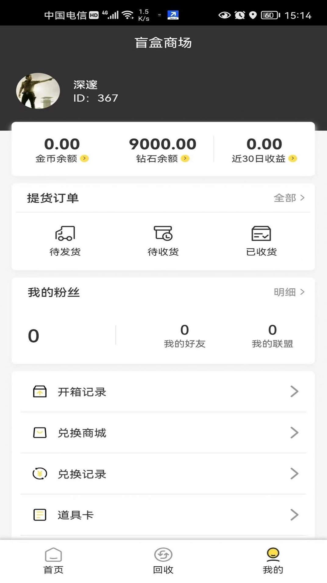 98盲盒