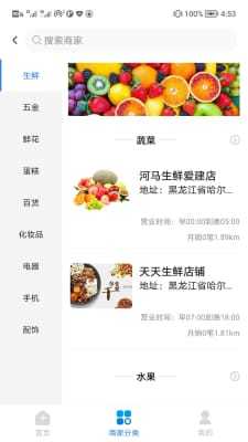 小信生活手机客户端2