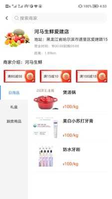 小信生活手机客户端3