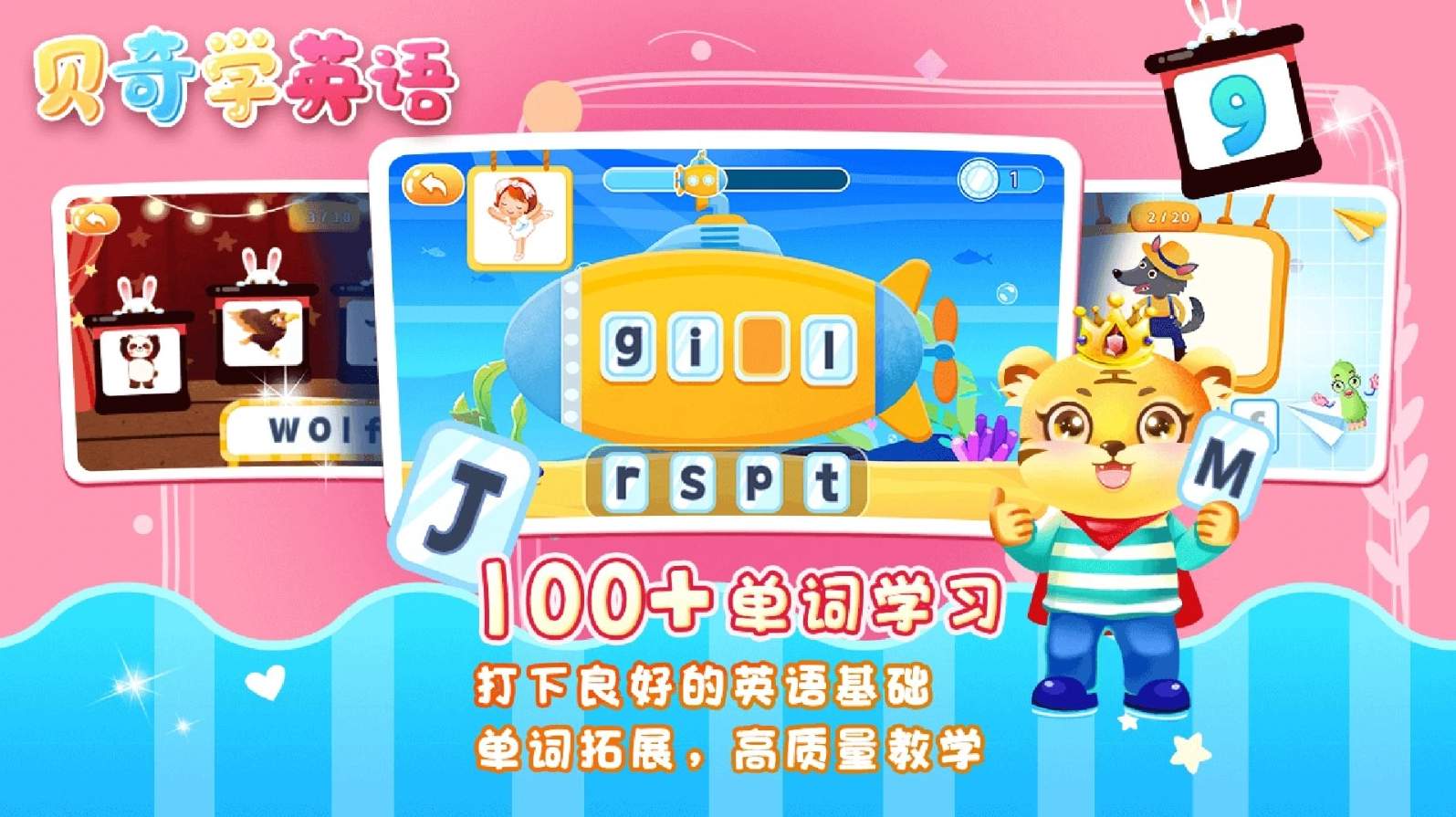 儿童学英文字母游戏手机版3