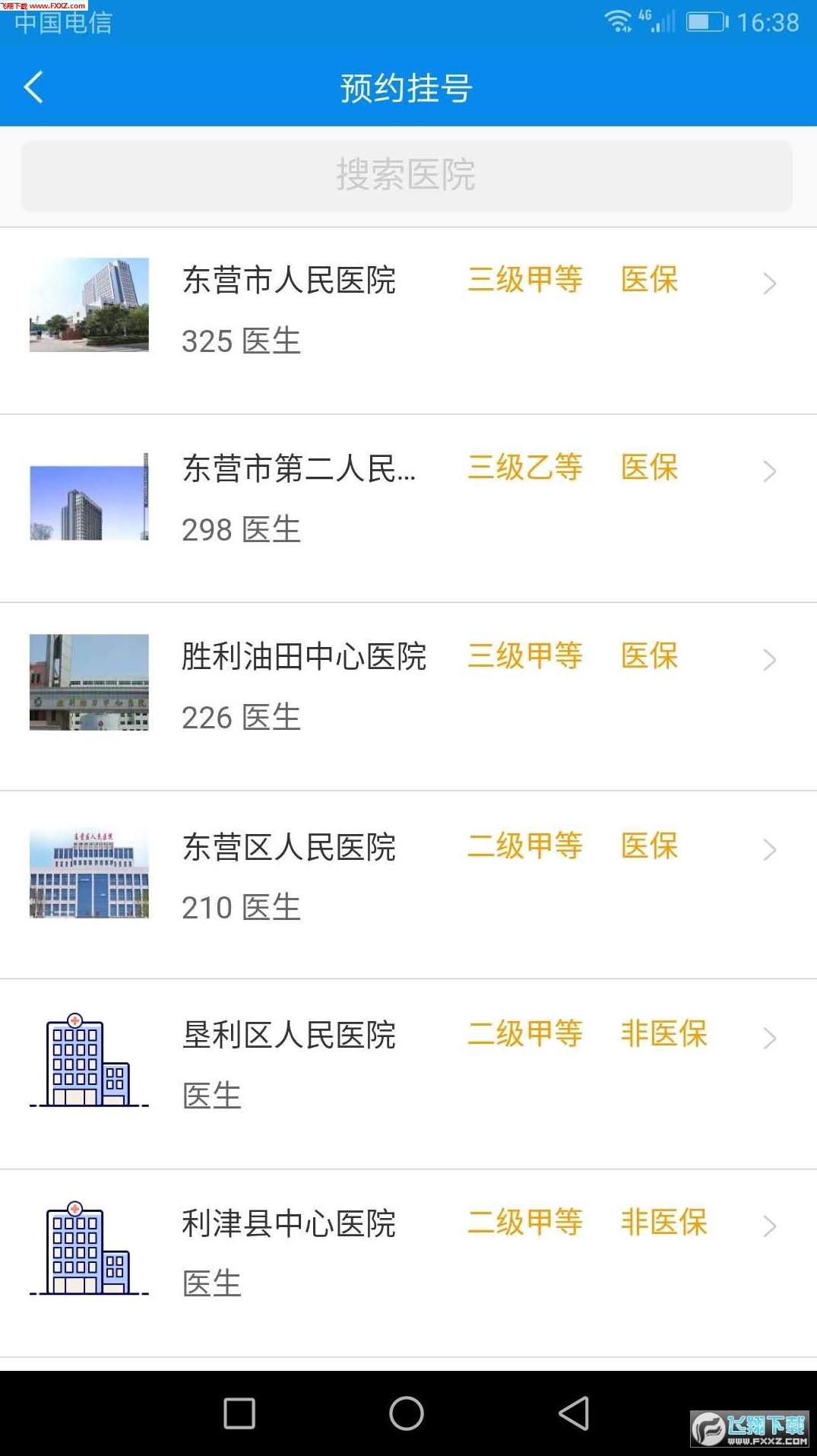 健康东营