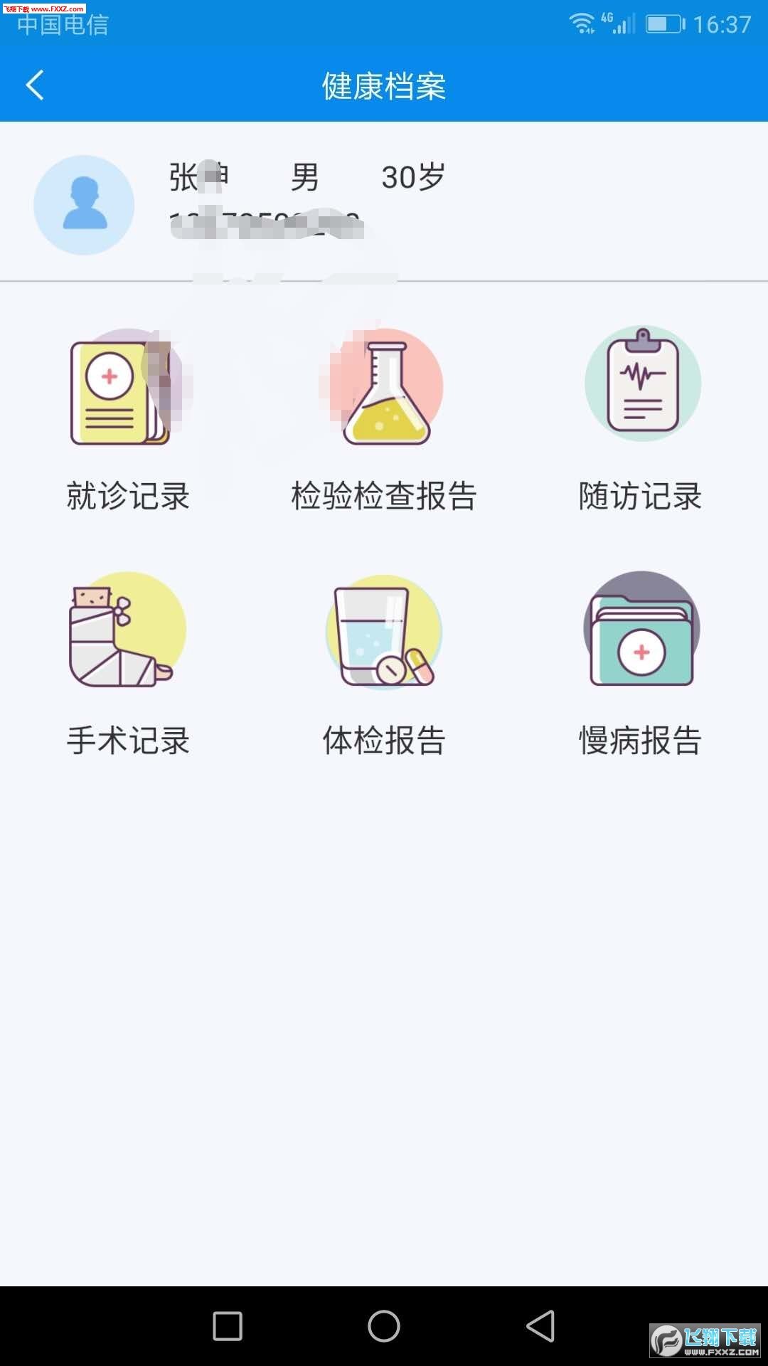 健康东营-1 健康东营