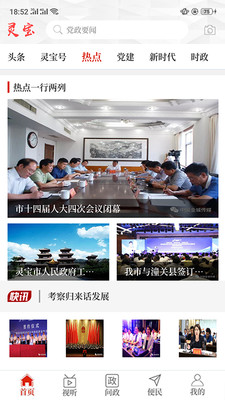 云上灵宝app官方版1