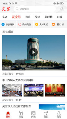 云上灵宝app官方版2