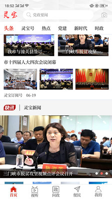 云上灵宝app官方版3