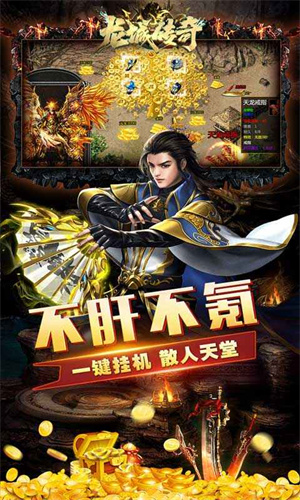 龙城传奇百倍爆率0.1折